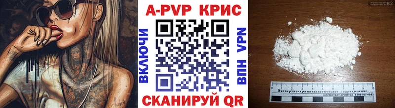 А ПВП Crystall Кимры