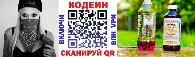Купить где  Кимры  Кодеиновый сироп Lean Purple Drank 