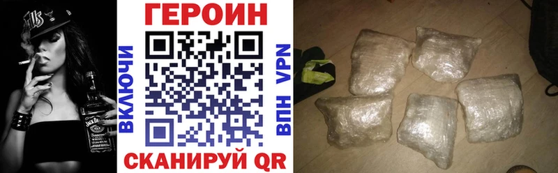 Героин хмурый  Купить закладки  Кимры 