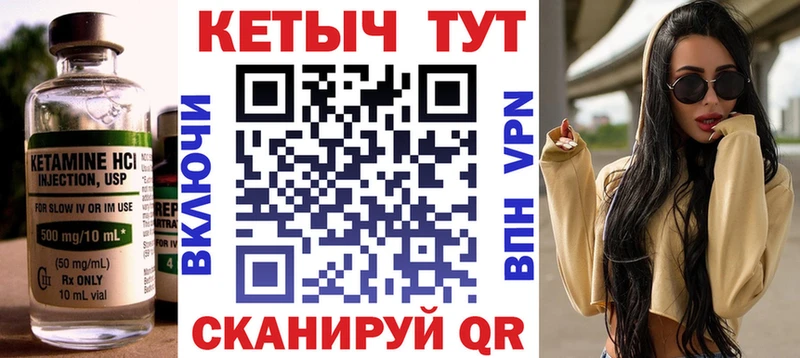 Кетамин VHQ  Купить  Кимры 